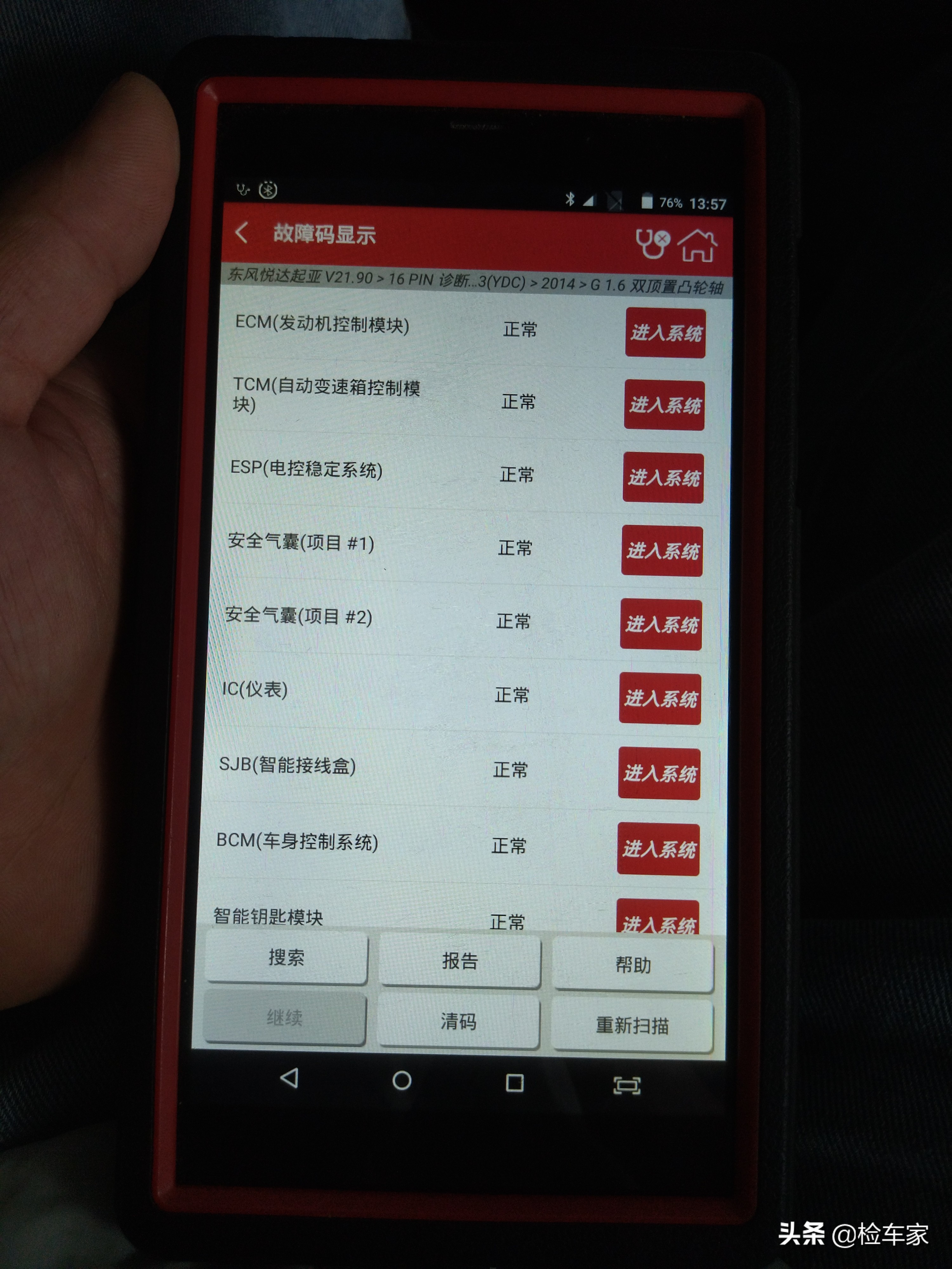油耗堪比日系，配置不输国产，现如今只卖5万块的K3，值吗？
