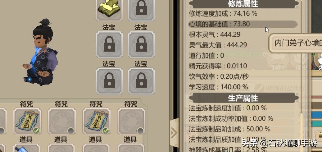《了不起的修仙模拟器》门派初期攻略 教你如何撸行商的羊毛