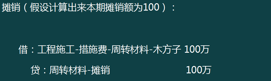 建筑施工会计太难！看了建筑工程项目账务处理全流程，才发现简单