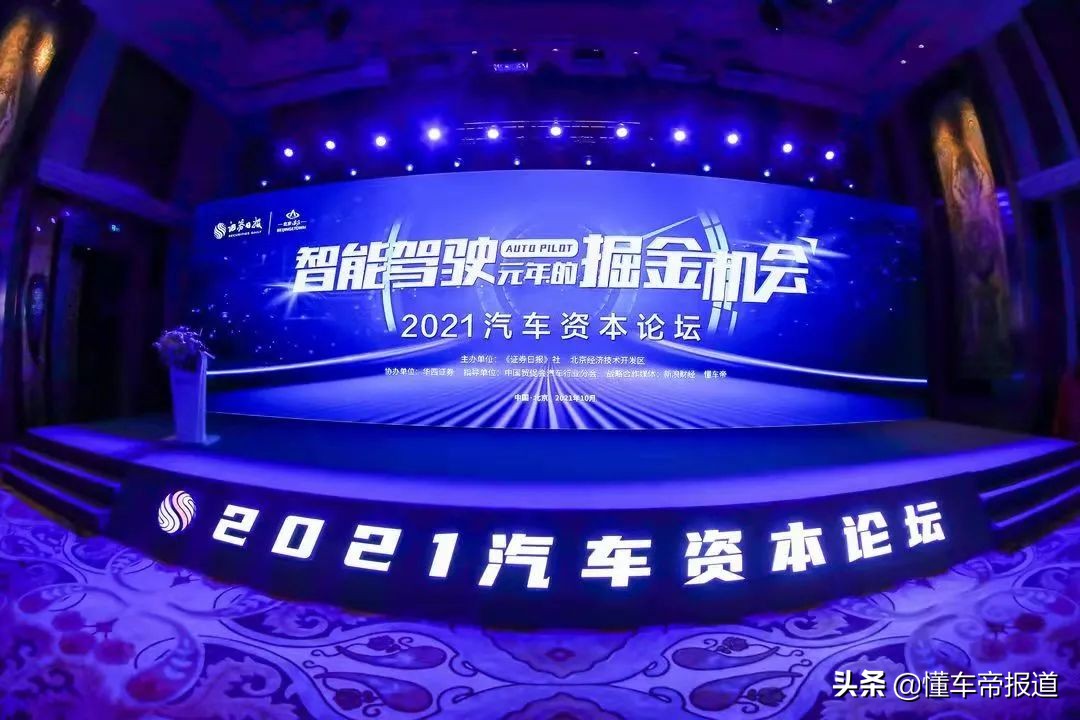 资讯｜聚焦万亿新市场，2021年智能汽车产业深度研究报告出炉