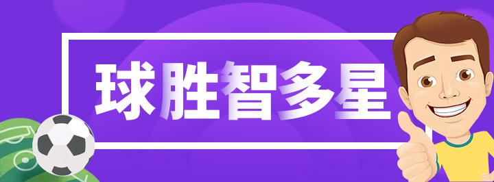 18世界杯哥伦比亚对日本预测(6月24日球胜智多星分析：非洲大象首战遇“南”题，厄瓜多尔vs日本)