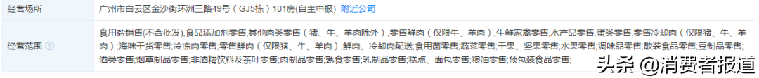 產品標簽錯漏、旗下多家代工廠曾抽檢不合格，門店七千家的鍋圈食匯還能火多久？