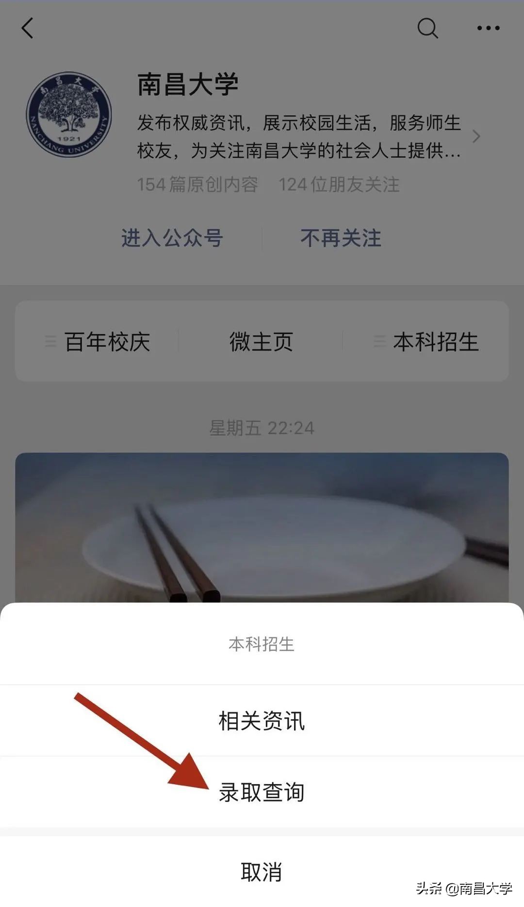 南昌大学录取信息查询通道开启，录取通知书小剧透！