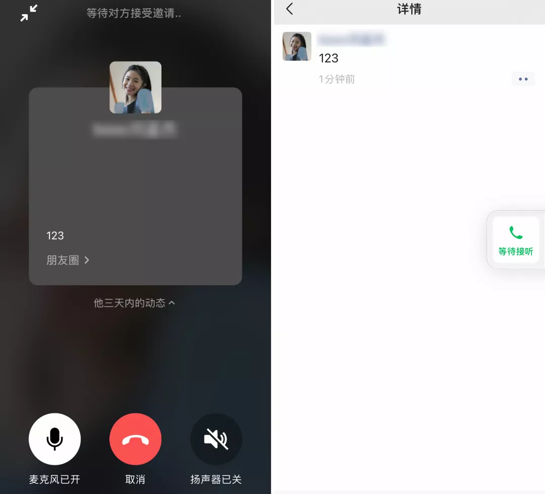 @所有人！微信又又又更新了！这次终于有进度条了？