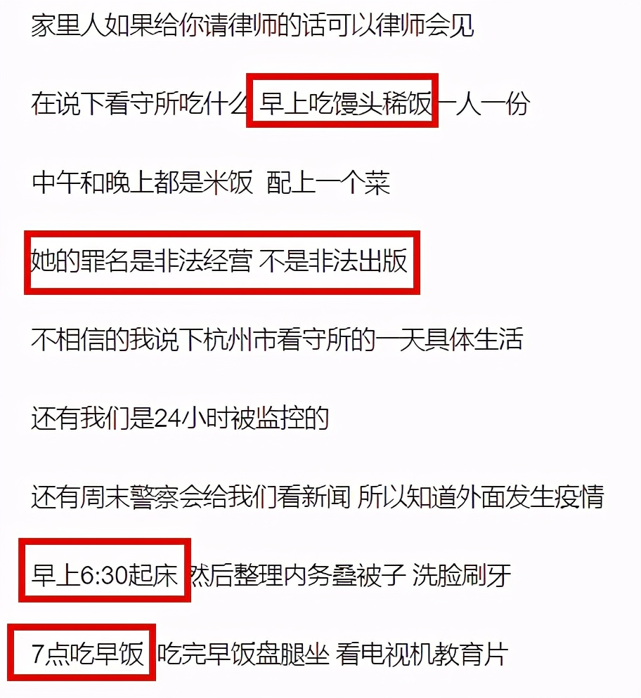 陈情令作者判而未宣，疑被狱友爆料：94年女生，进去已一年半