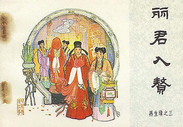 宋代入赘婚姻：古代妇女一场漂亮的翻身仗