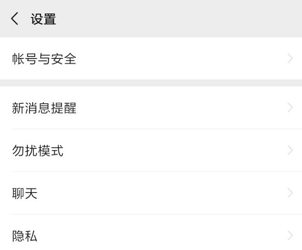 手机有时接收不到微信消息通知，怎么办？超全解决方案