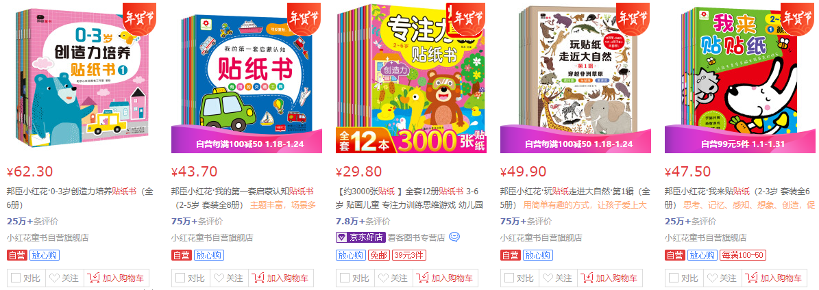 少花冤枉钱！宝妈圈超火的6个免费早教素材网站，保姆级教程来了