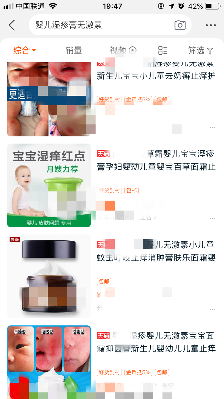 和宝宝湿疹大战了几百回合，最实用的护理和用药方法，亲测有效