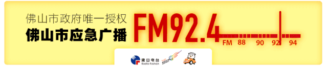 今天起，佛山车管业务将启用新微信预约系统！