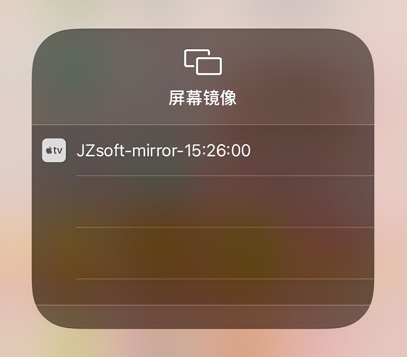 墙裂推荐！苹果手机投屏到win10电脑的方法