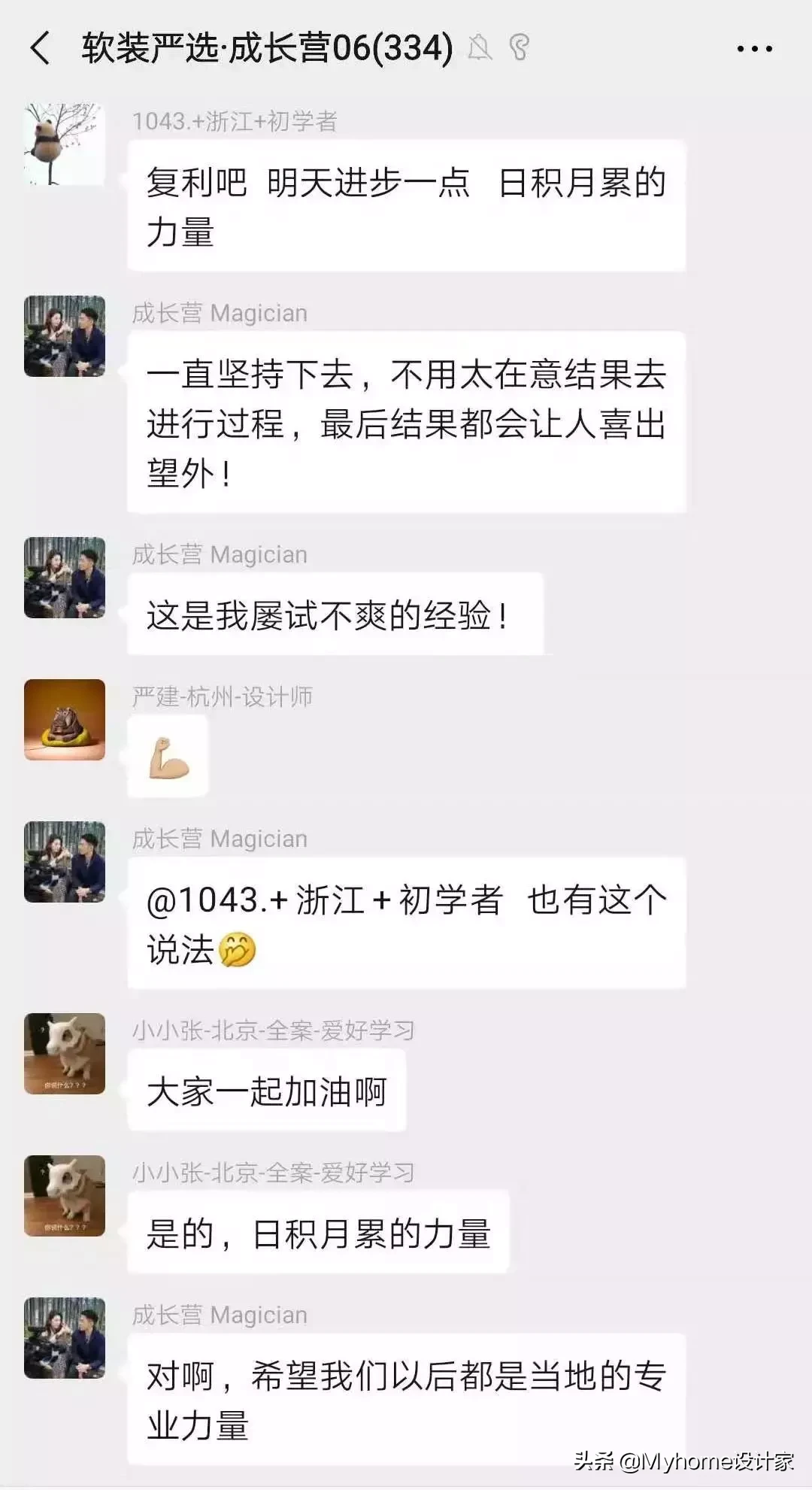 4大方向8大专业，带你系统学习软装知识体系