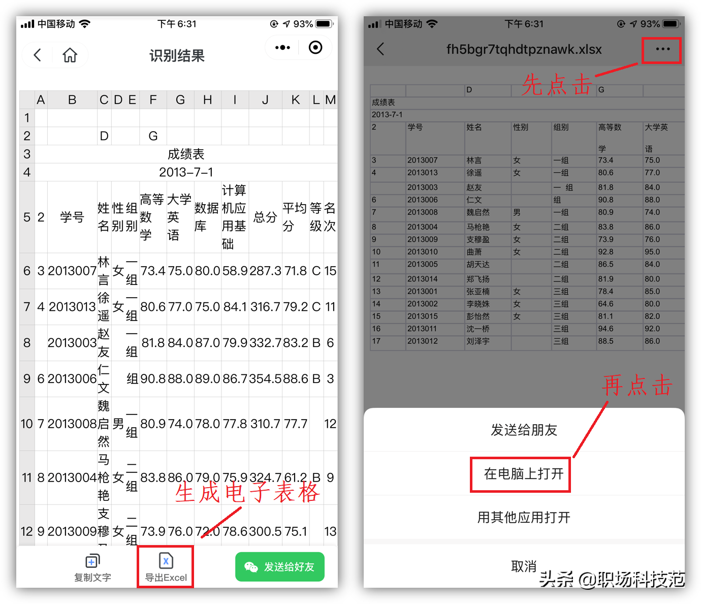 微信右上角“+”号，竟隐藏着扫描仪功能，纸质文稿1秒电子化 15