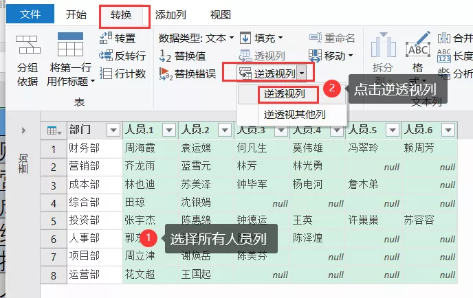 excel小妙招——搞定人员信息表