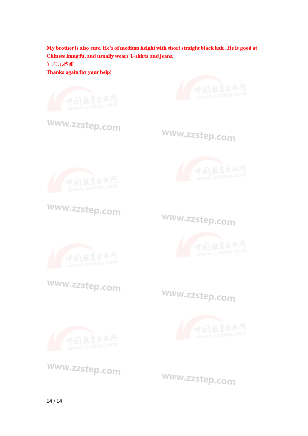 中考全解！2019浙江杭州、宁波中考英语试题及答案解析