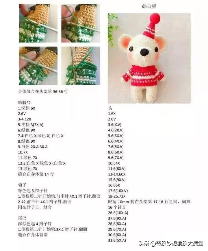 圣诞礼物提前准备吧！手工编织20多款圣诞节图解，每一款我都想要