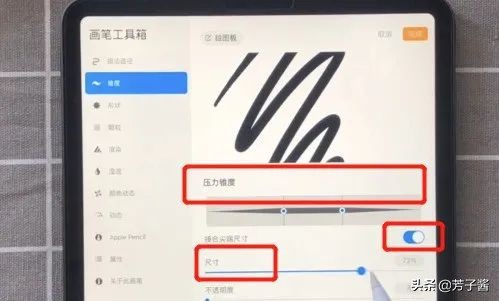 干货教程｜procreate画画教程第二期：笔刷篇，附水彩笔刷分享