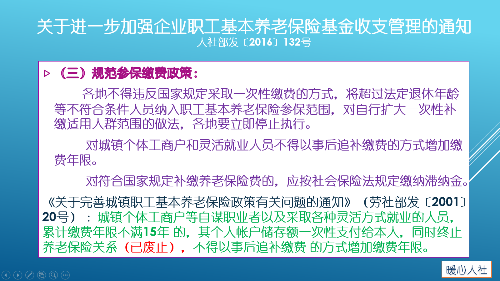 农村居民补缴养老保险需要注意哪些问题？如何选择缴费钱数？