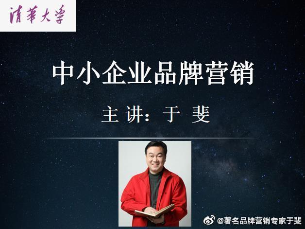 于斐老师谈：如何让消费者为自己产品代言？（下）