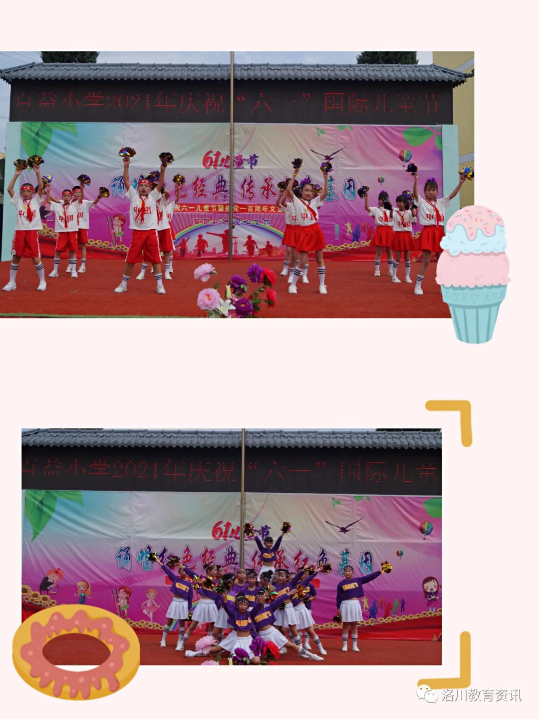 “六一”儿童节，我县各学校庆祝活动精彩纷呈（三）