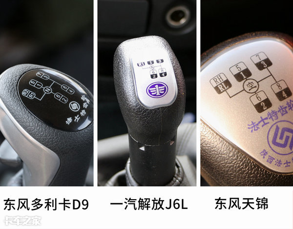 东风多利卡d9,一汽解放j6l,东风天锦,这三款6米8中卡你选谁?