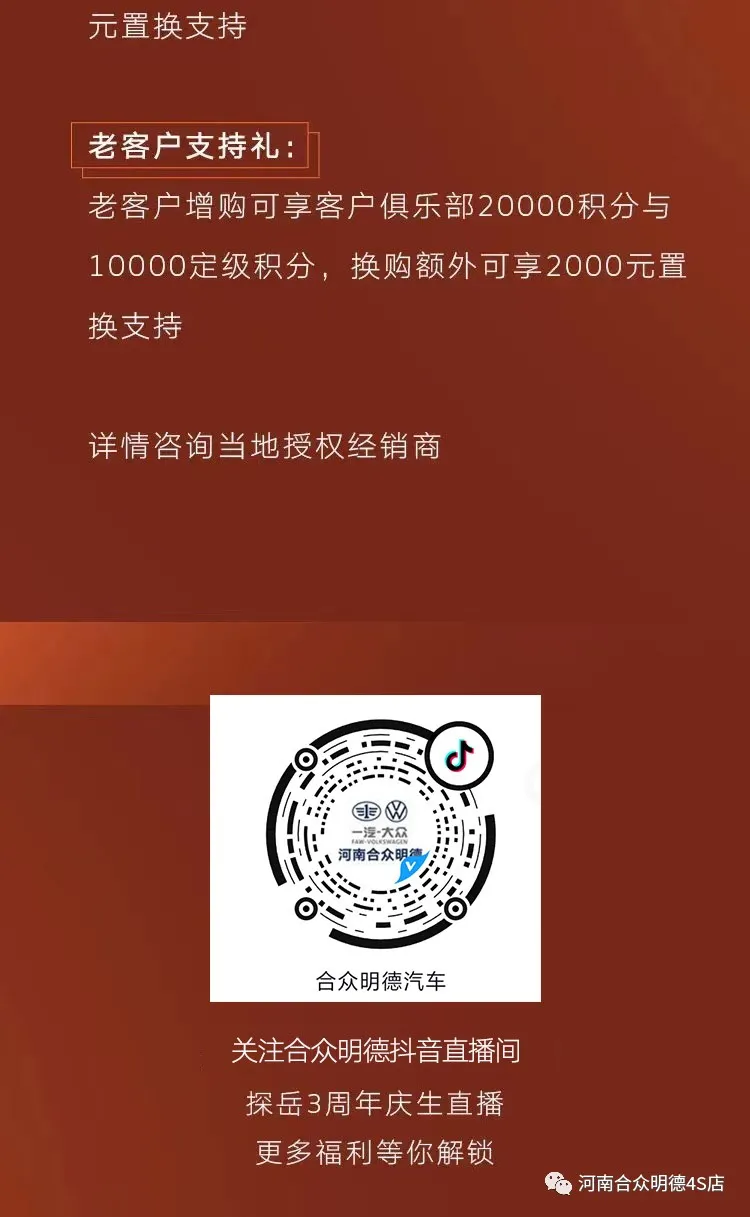 「德州金车汇众」2021嗨购“11.11”一汽-大众商城攻略来啦