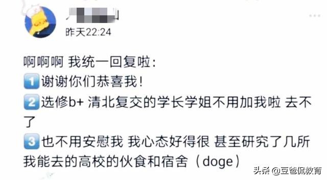 江苏女状元无缘清北，又遭多所大学拒绝后，再向香港大学申请就读