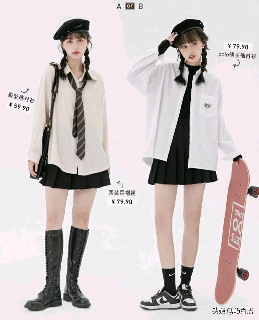 学生党也能拥有很多种风格，整理了18套秋季穿搭，每套都可以copy