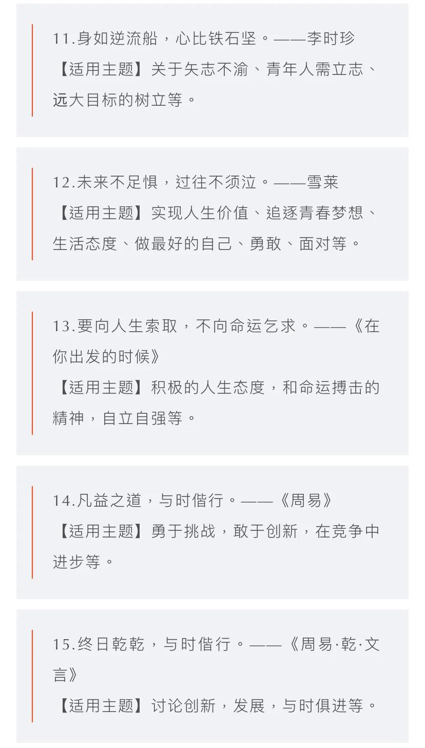 2021高考素材｜倒计时22天适合当满分作文标题的金句 收藏