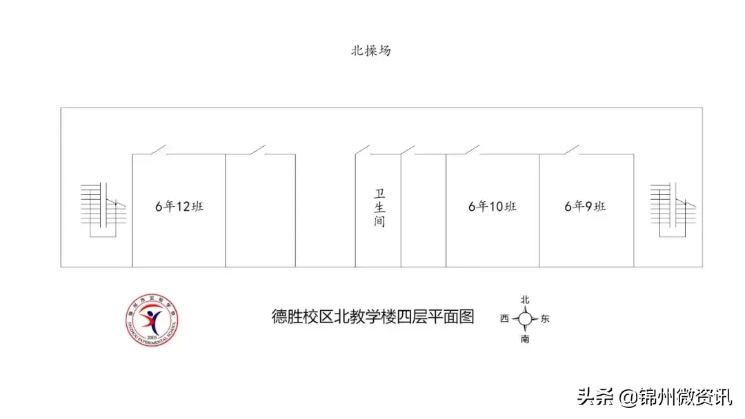 锦州市实验学校德胜校区各班教室分布图