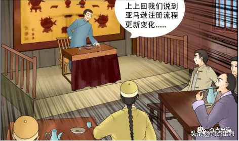 微软账户注册（手把手带你攻克亚马逊全新账号注册流程）
