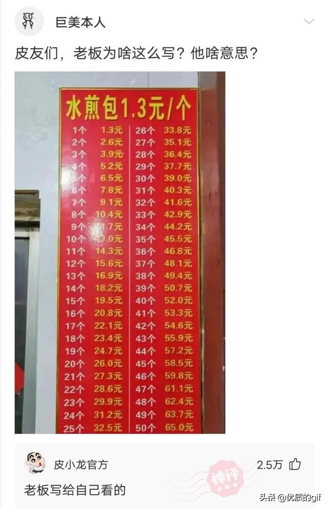 “大哥这驾照，我也是佩服了，警察叔叔都看懵了！”哈哈哈