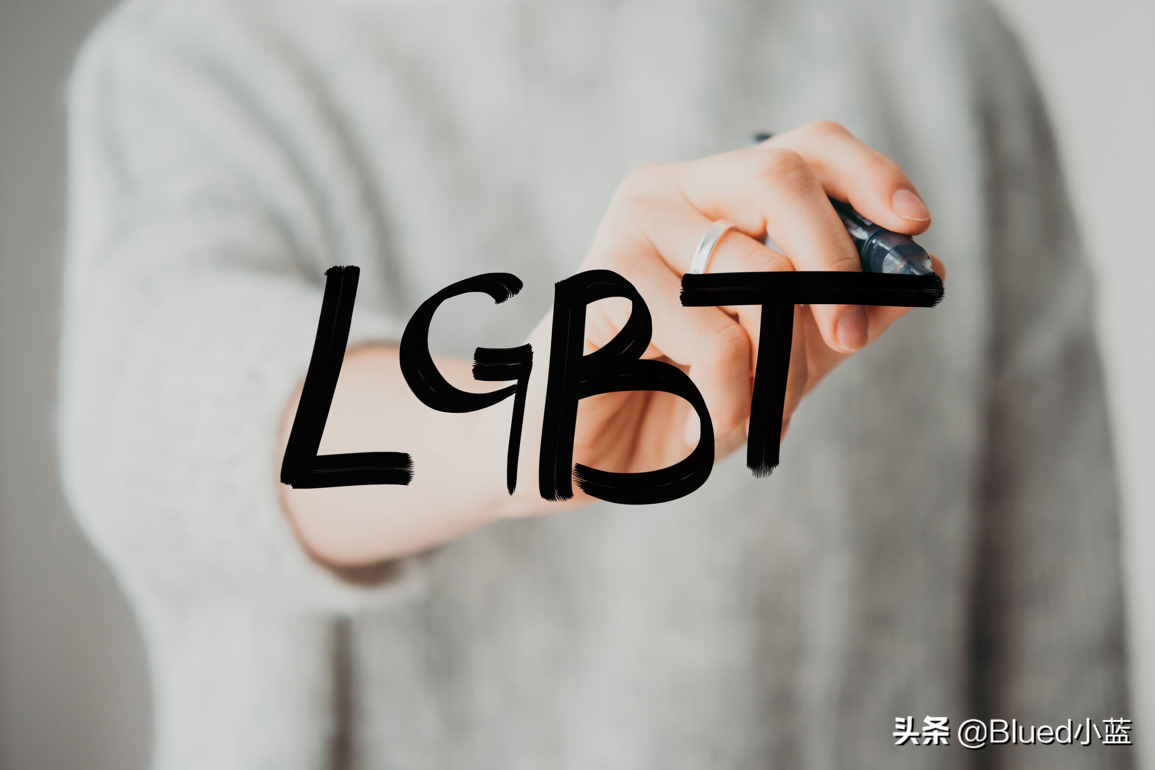 lgbt是什么意思啊(LGBT群体是什么意思？两个不同？)