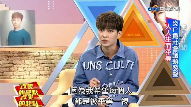 从被出柜到“攻击”谭德塞，耿直男孩炎亚纶，你要谨言慎行