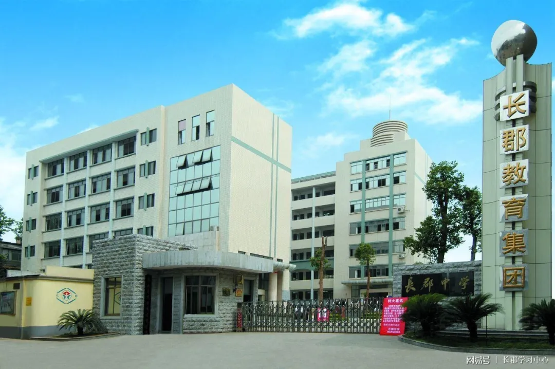 探秘长郡系7所民办学校，学费和成绩是否成正比？