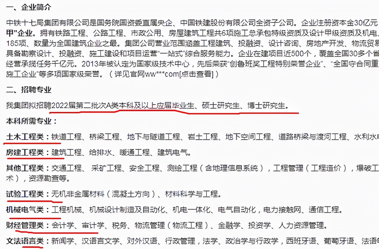 又一“国企”单位开始招聘，月薪6000元起步，符合条件可直接录取