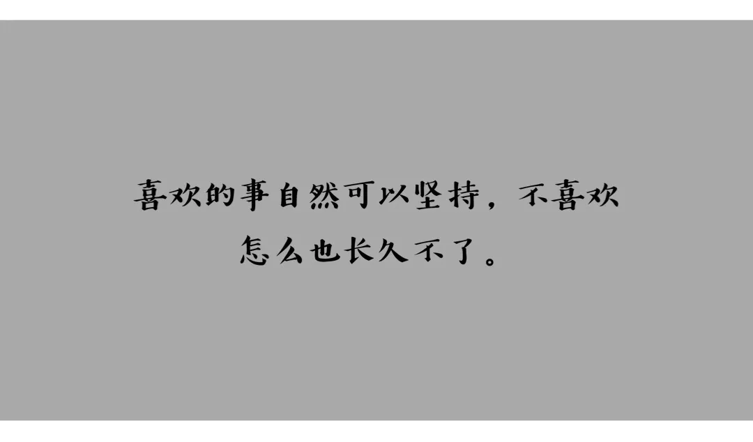 十个句子,你所不在乎的,其实都是你已经拥有的