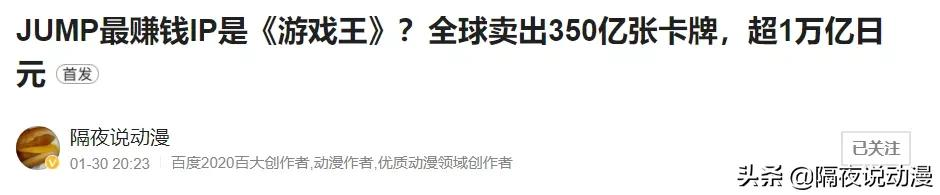 法院拍卖《游戏王》卡牌,网友估价20万!昂贵的背后是动漫的运营