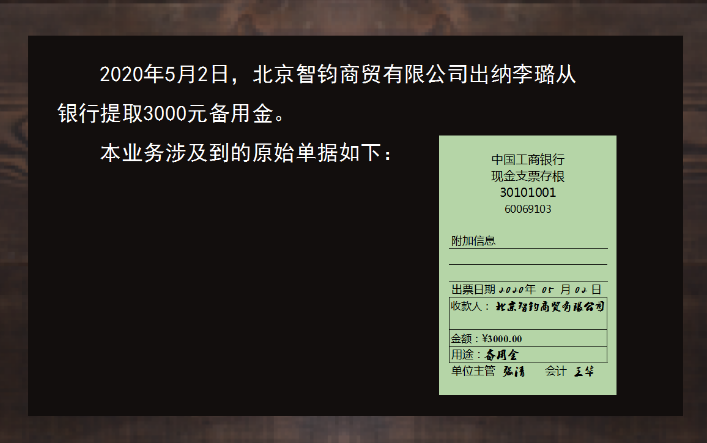 会计科目还没搞懂？送你这套资产类会计科目汇总+案例分析，超赞
