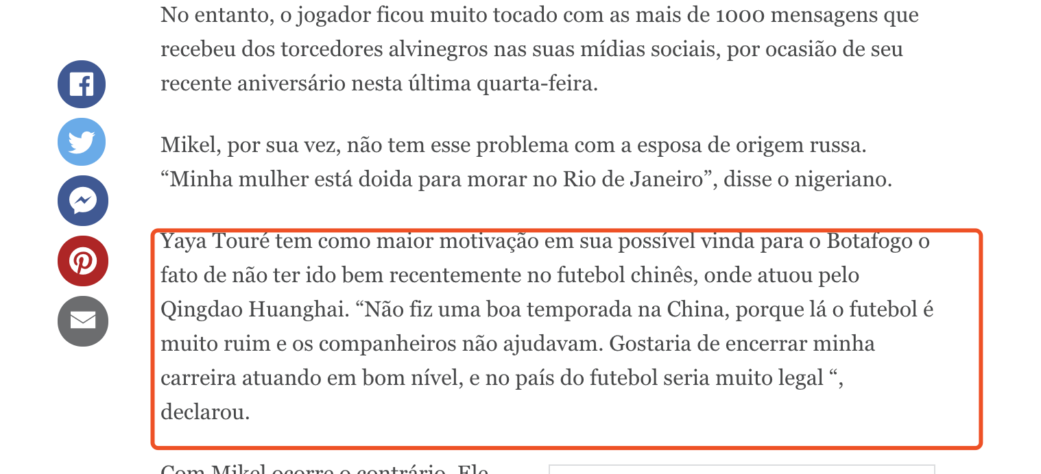 亚亚图雷为什么不提中超(亚亚图雷黑历史曝光，吐槽中国足球也不害臊，踢中甲都没能力)