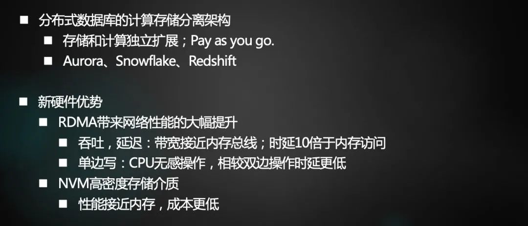 美团内部讲座｜周烜：华东师范大学的数据库系统研究