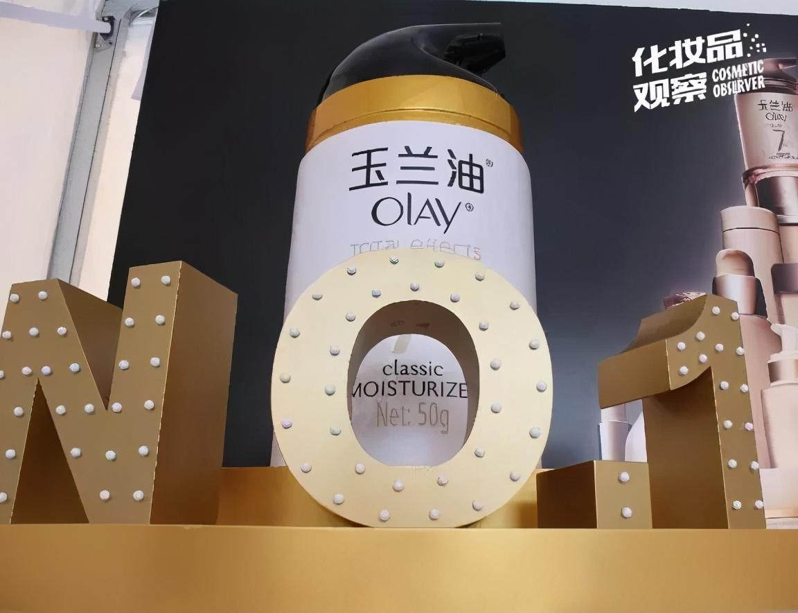 妈妈爱用的Olay玉兰油到底属于什么档次啊？