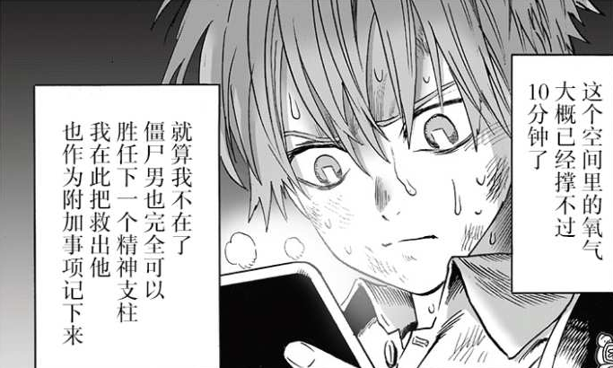 一拳超人：平平无奇的僵尸男，为何被童帝认可为下一代精神支柱？