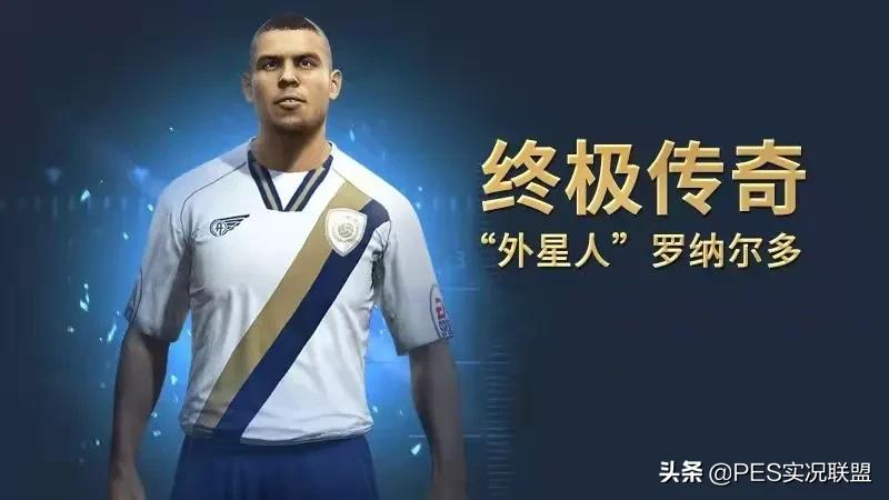 维埃里为什么不参加世界杯(未授权传奇前锋TOP10！实况足球无法推出的十大强力神锋盘点)