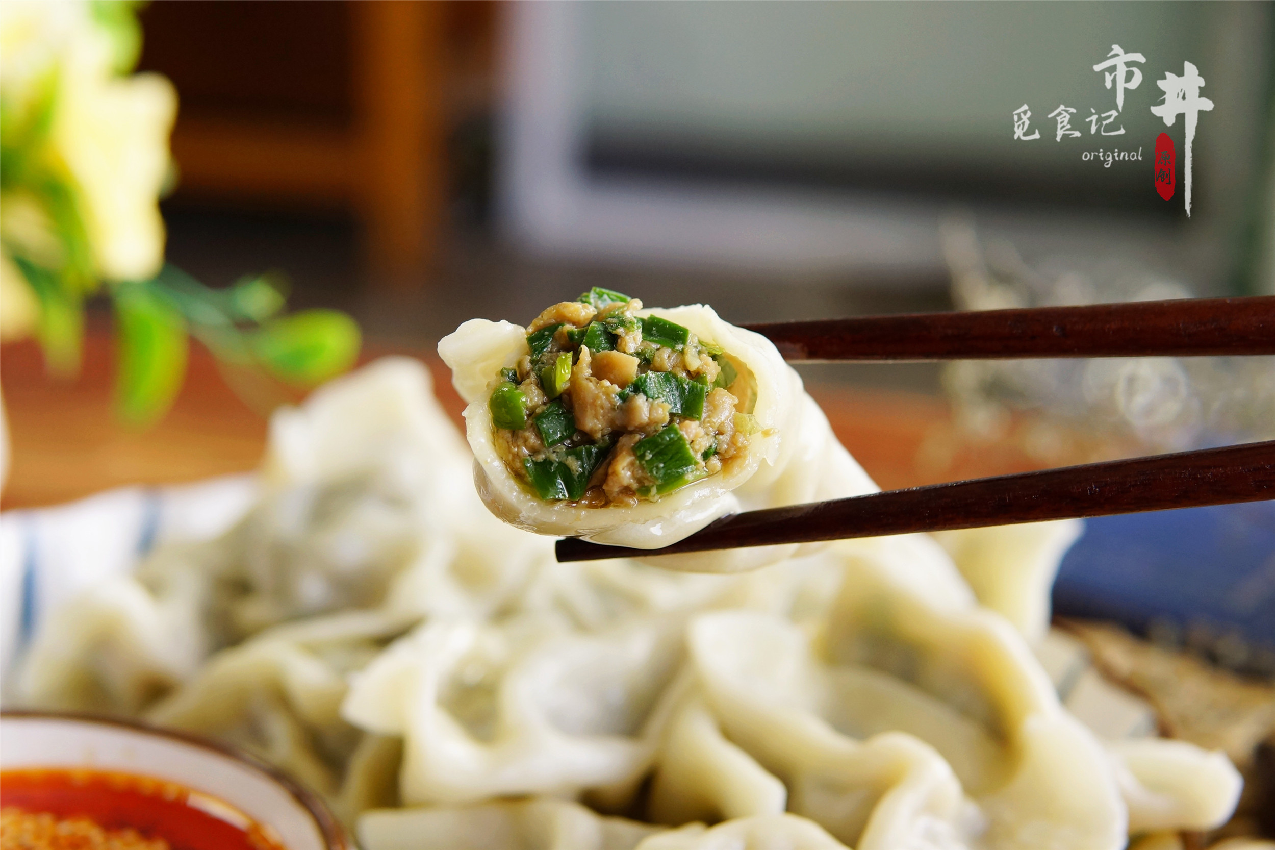 春天吃韭菜饺子春天吃韭菜饺子的好处