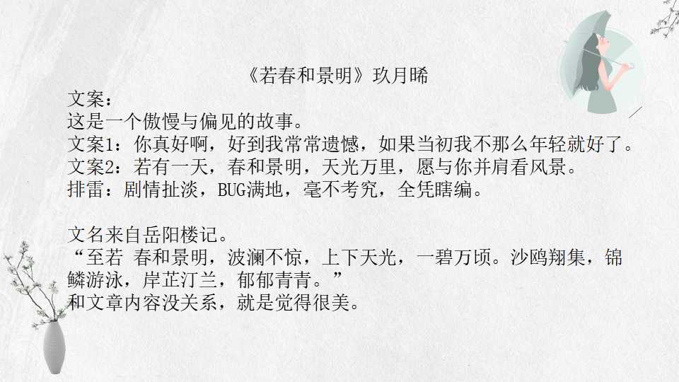 玖月晞19本小说集：除了《白色橄榄树》李瓒宋冉，你看过几本？