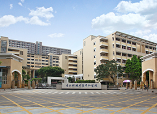 电子科技大学中山学院：2019两学院按大类招生 两“2+2”培养模式