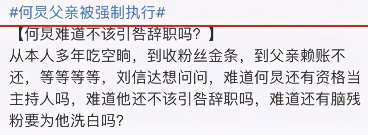 何炅四宗罪：收礼、买粉、家有老赖、偷税漏税，官方通报何时出？