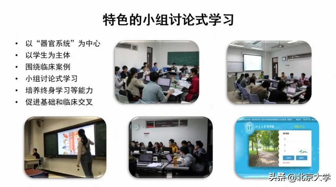 强基计划，北大医学等你来！