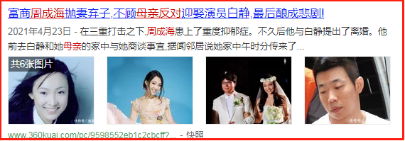 联合“男小三”诈骗丈夫236万，逼死婆婆，白静的结局算惨吗？